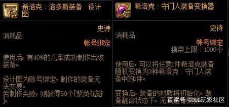 地下城那么多私服 地下城那么多私服