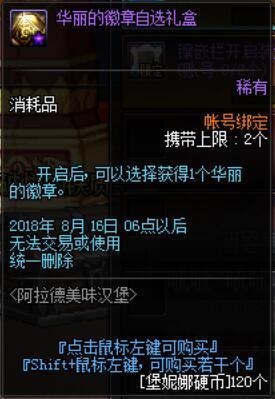 游戏地下城私服 游戏地下城私服