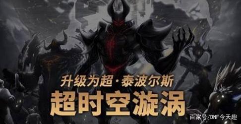 新开地下城私服哪里找 新开地下城私服哪里找
