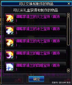每日新开dnf公益服发布网发布网86是怎样的每日新开dnf公益服发布网发布网86推荐 每日新开dnf公益服发布网发布网86是怎样的每日新开dnf公益服发布网发布网86推荐