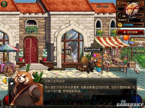 忆梦地下城私服安装教程 忆梦地下城私服安装教程