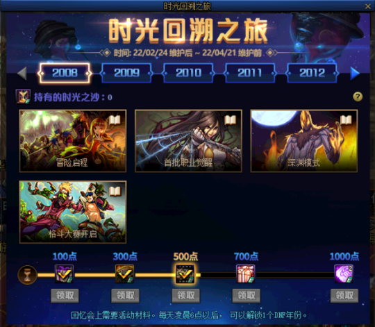 dnf公益服发布网元素套(最强元素套装详解) dnf公益服发布网元素套(最强元素套装详解)