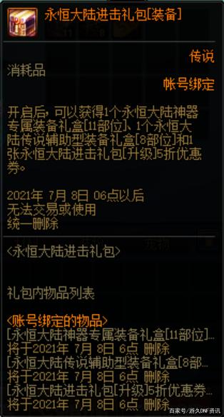 支持win10地下城私服 支持win10地下城私服