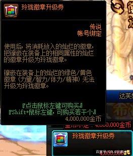 地下城什么时候开始有私服(地下城什么时候上市的) 地下城什么时候开始有私服(地下城什么时候上市的)